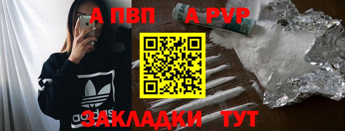 APVP Соль  APVP VHQ  Alpha-PVP СК  Вход с VPN  Клин 