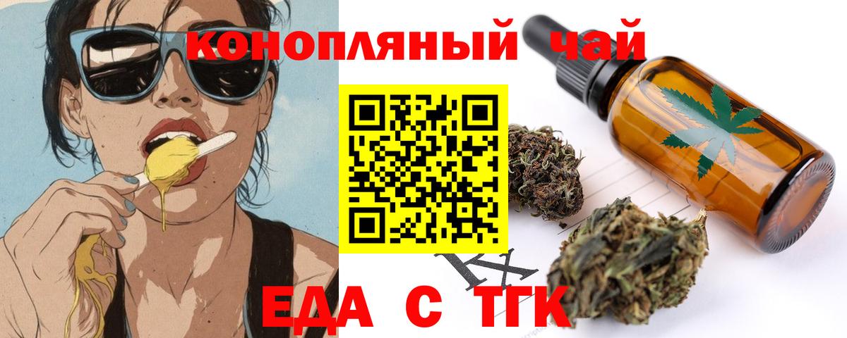 Клин  Печенье с ТГК марихуана  Вход с VPN 