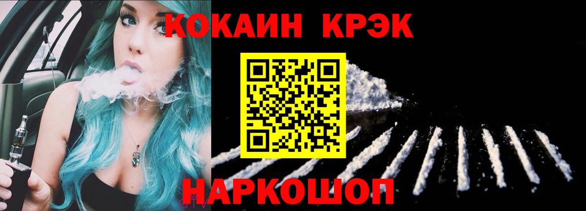 Кокаин 97%  Вход с VPN  Кокаин  Клин 