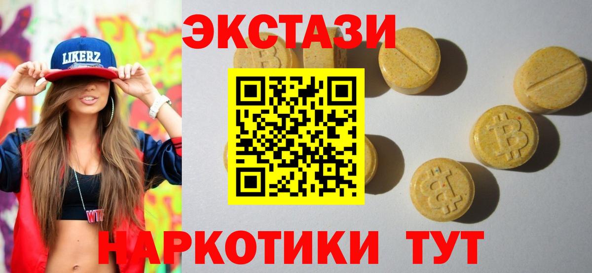 ЭКСТАЗИ 250 мг  Вход с VPN  ЭКСТАЗИ Cube  Клин 