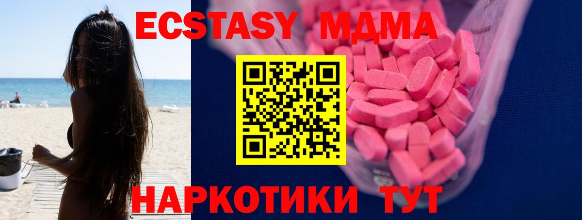 ЭКСТАЗИ круглые Клин