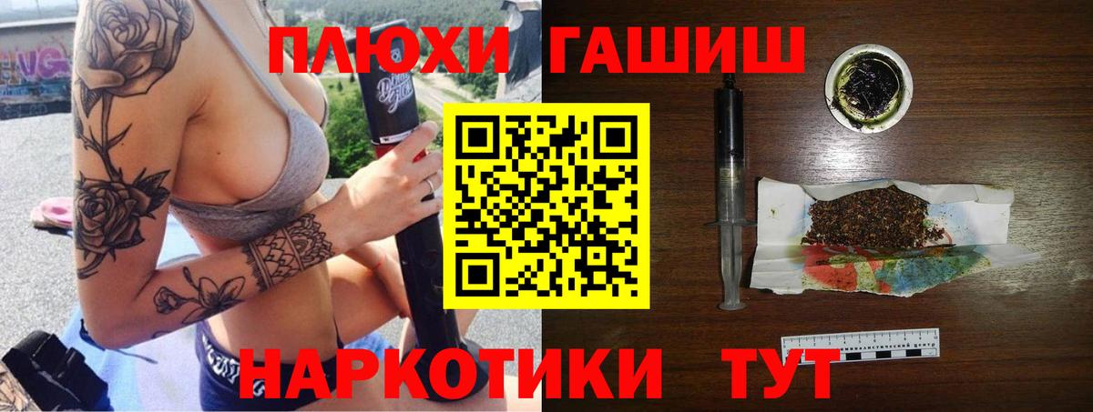 ГАШ hashish Клин