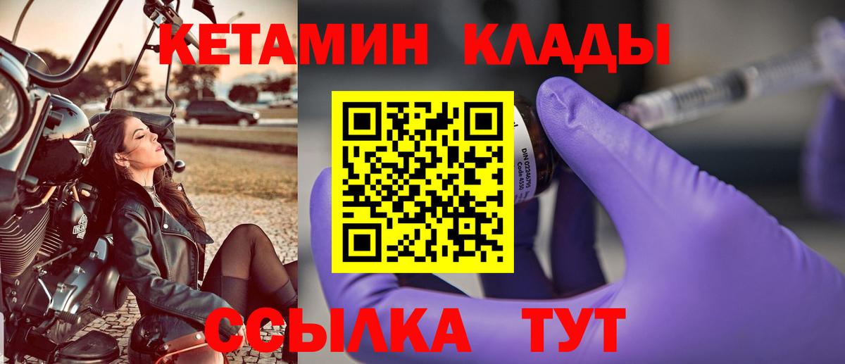 КЕТАМИН ketamine Клин