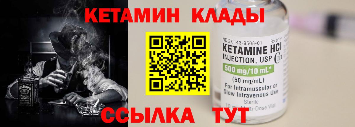 Клин  КЕТАМИН VHQ  MEGA зеркало  КЕТАМИН ketamine  Вход с VPN 