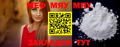 мефедрон Жуковский