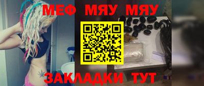 мефедрон Жуковский