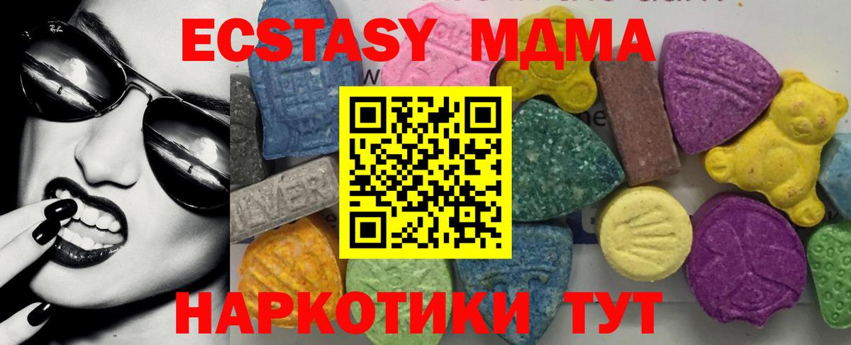 MDMA  МДМА Molly  МДМА Molly  Вход с VPN  Клин 