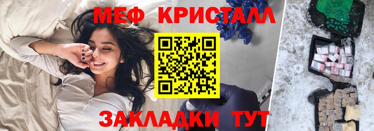 МЯУ-МЯУ VHQ  Меф 4 MMC  купить   Мефедрон  Вход с VPN  Клин 
