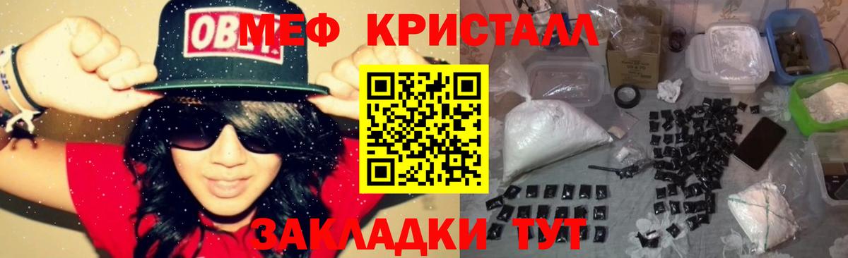 Меф мяу мяу кристаллы Клин