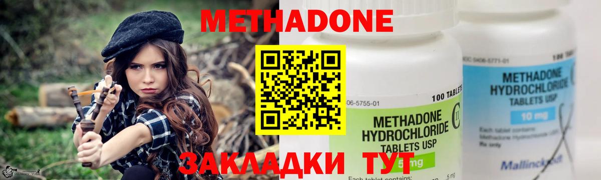 Метадон methadone Клин