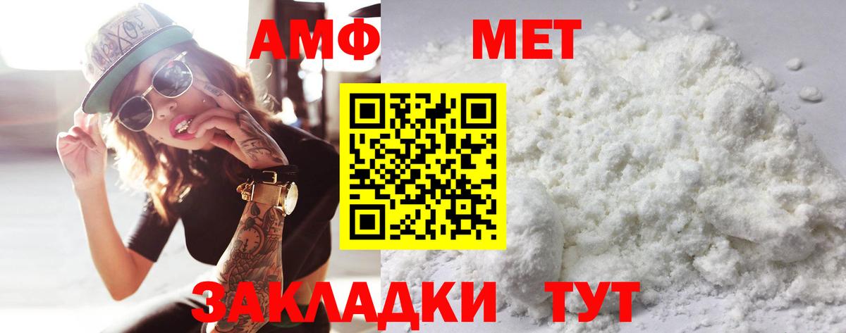 Метамфетамин мет  Вход с VPN  Клин  Метамфетамин мет 