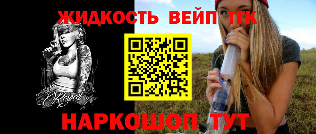 Дистиллят ТГК гашишное масло  Вход с VPN  Дистиллят ТГК THC oil  Клин 