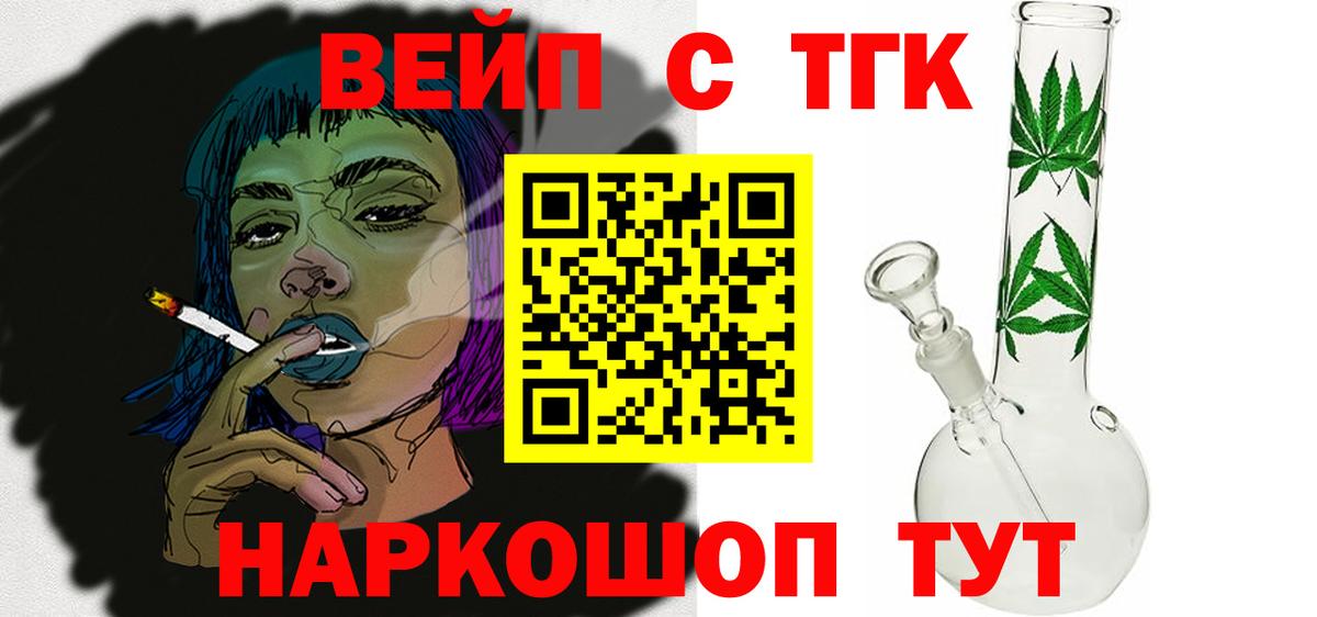 ТГК THC oil Клин