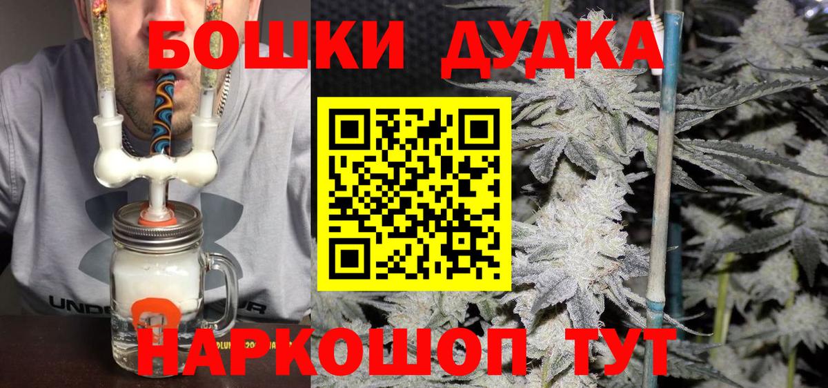 Бошки Шишки план Клин